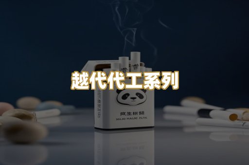 免税外烟爆珠